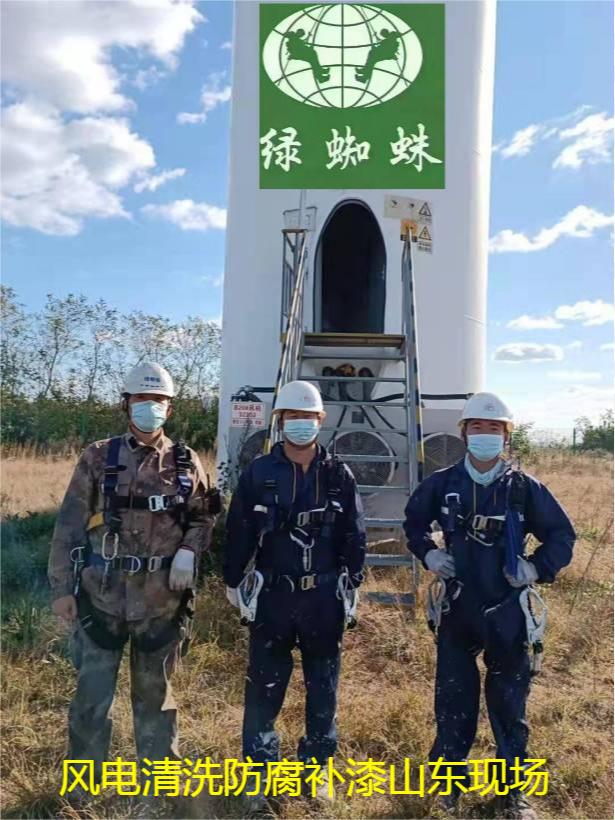 風(fēng)電防腐維護
